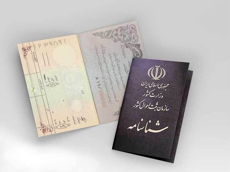 ابطال شناسنامه متوفی چگونه است؟ | بررسی جرم عدم ابطال - قوانین 1404