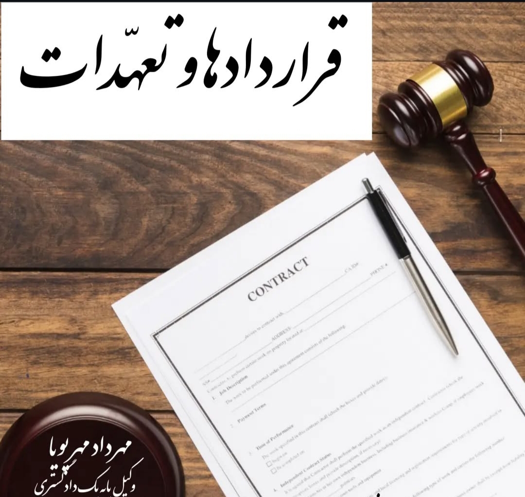 قراردادها